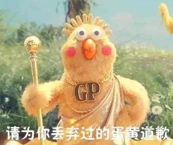 营养|被冤枉的鸡蛋黄告诉你：一天最多可以吃几个鸡蛋？