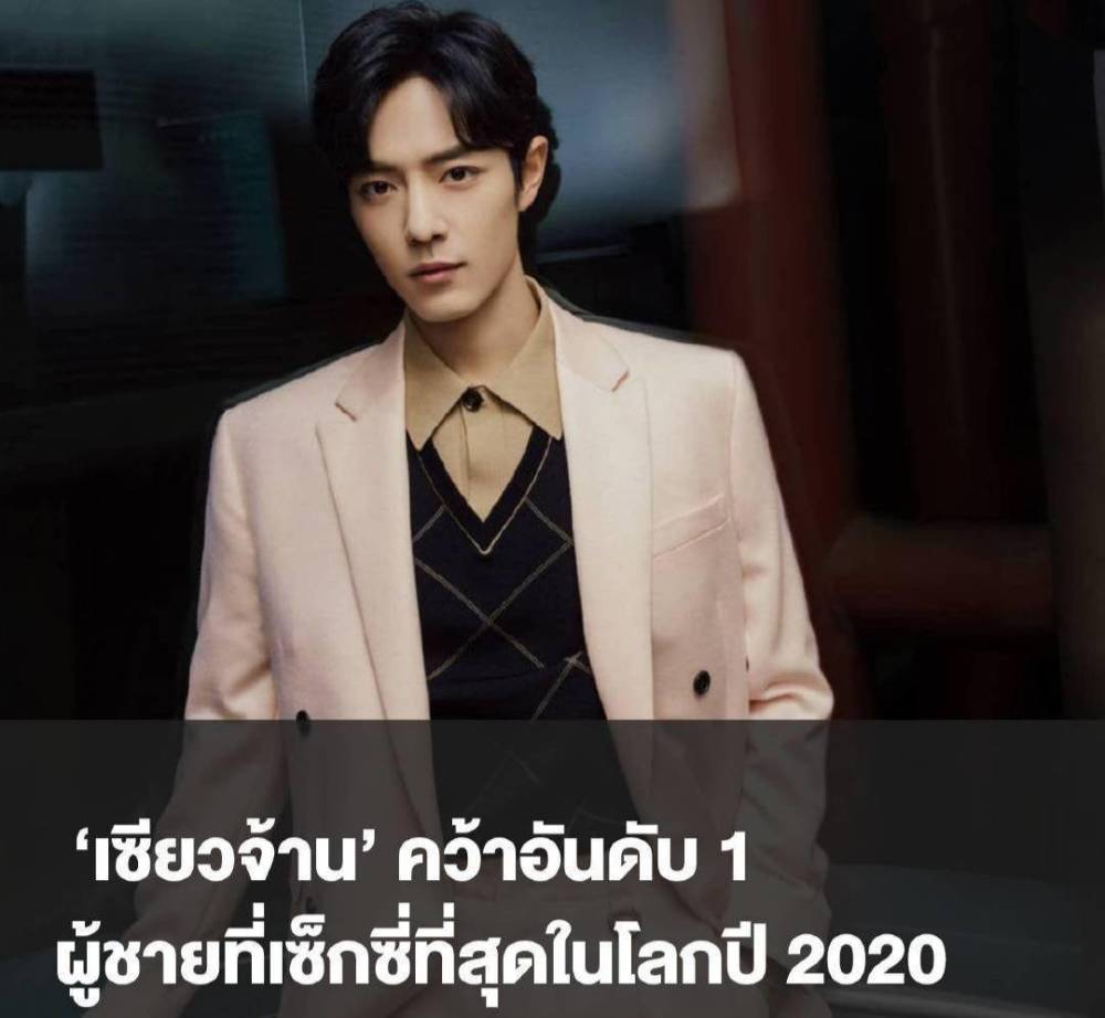 肖战|肖战登顶2020亚洲最性感男星排行榜，成国内第一人，王一博仅排第三