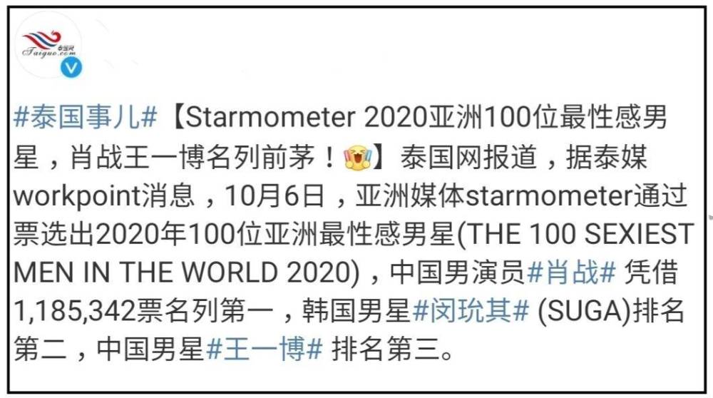 肖战|肖战登顶2020亚洲最性感男星排行榜，成国内第一人，王一博仅排第三