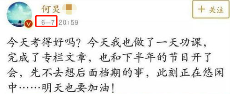 何炅|何炅私密行程曝光，揭露了一个残酷真相！网友：活该他红25年