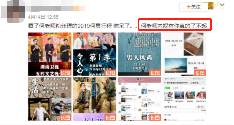 何炅|何炅私密行程曝光，揭露了一个残酷真相！网友：活该他红25年