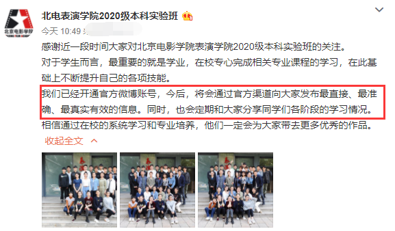 张子枫|北电实验班开通官博晒合照，孙俪妹妹穿姐姐品牌T恤，张子枫乖巧