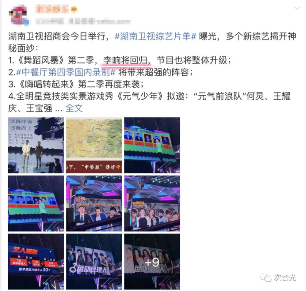 舞蹈风暴|《舞蹈风暴》第二季重磅官宣，第一季舞者回归，有惊喜也有遗憾！