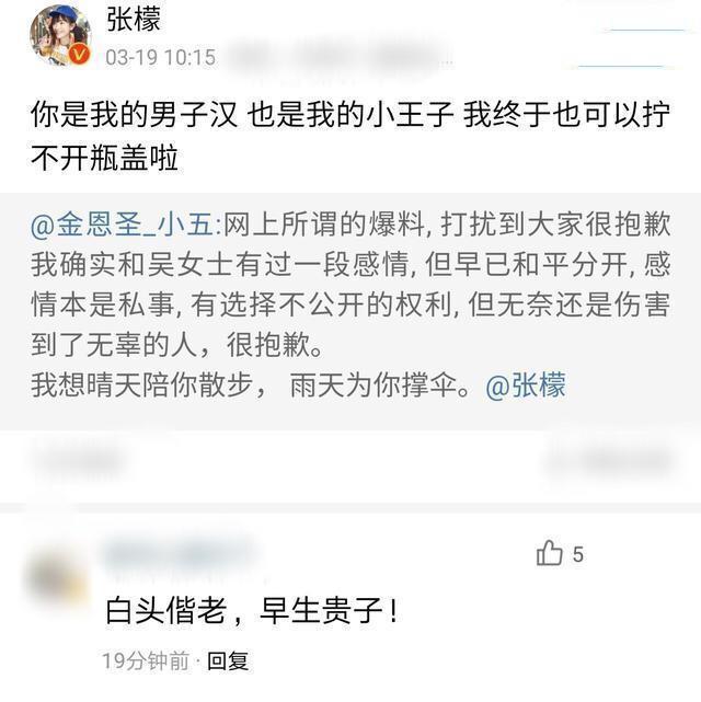 张檬|张檬带小五金恩圣见父母，穿病号服跳舞无包袱，正为生子努力