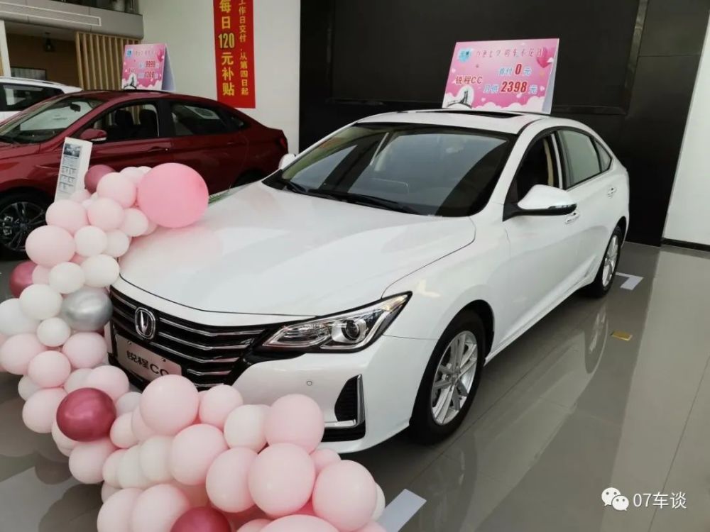 2020款銳程CC自動潮銳型解讀