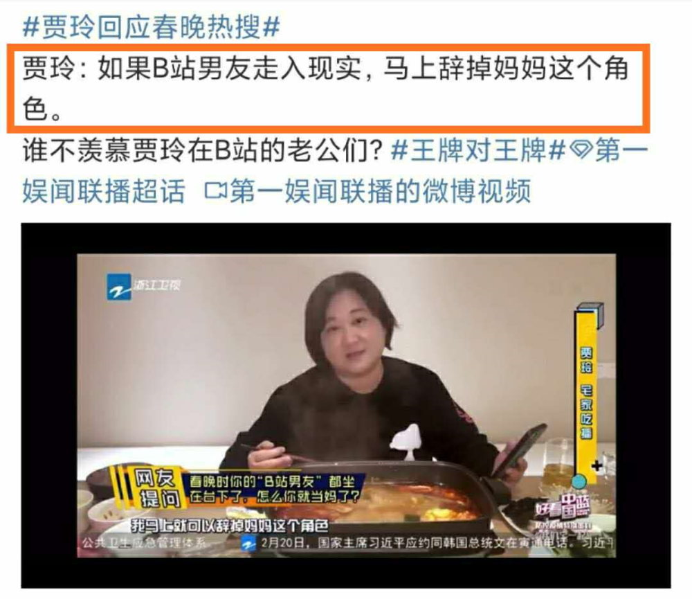 贾玲|她是不是为数不多的零差评女艺人？