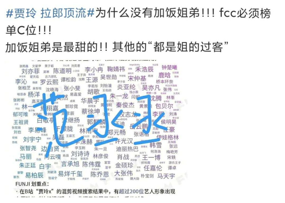 贾玲|她是不是为数不多的零差评女艺人？