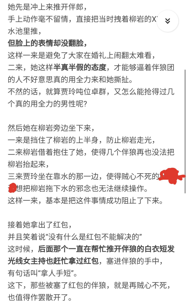贾玲|她是不是为数不多的零差评女艺人？