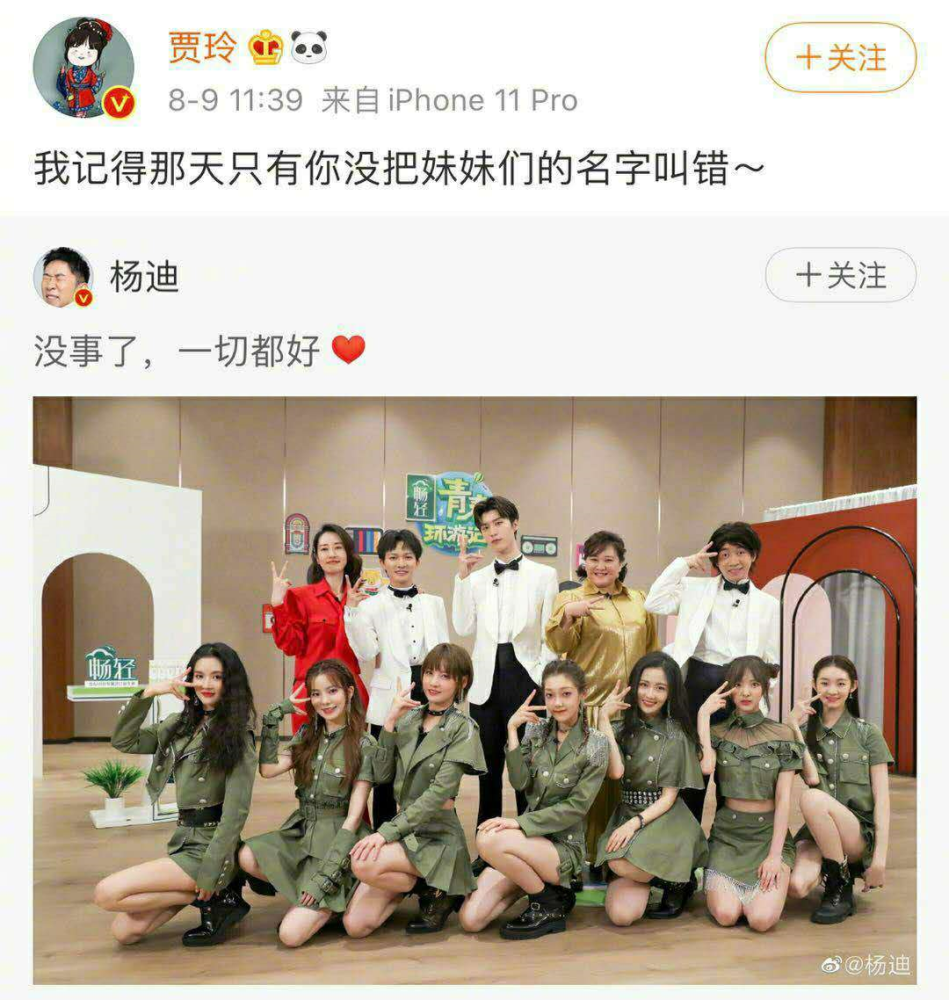 贾玲|她是不是为数不多的零差评女艺人？