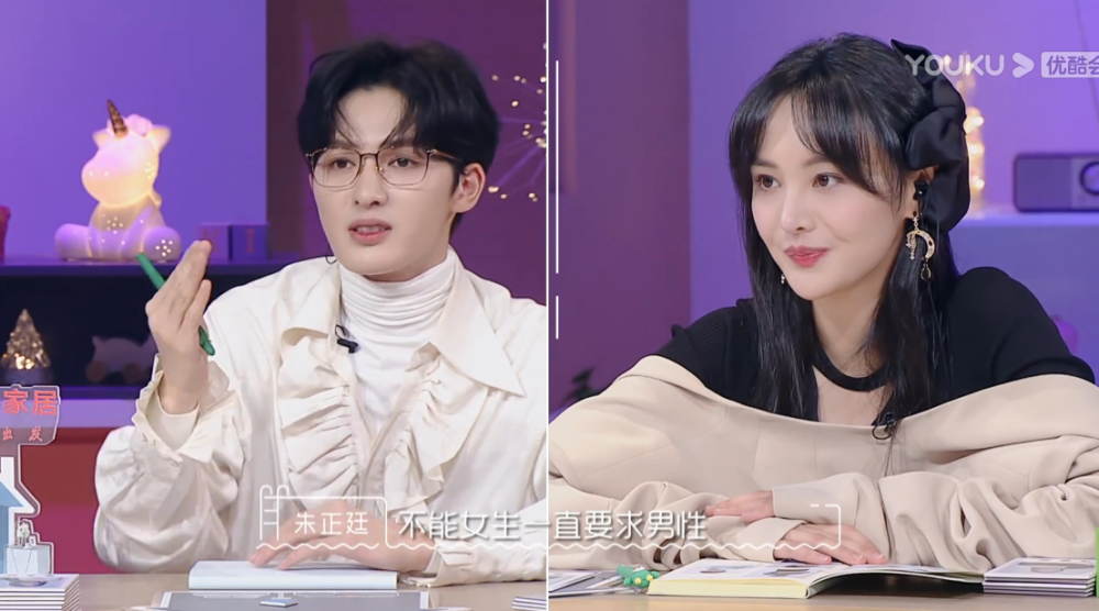 郑爽|郑爽观点清奇，坚持男人绅士是理所当然，朱正廷反驳黄圣依无语！