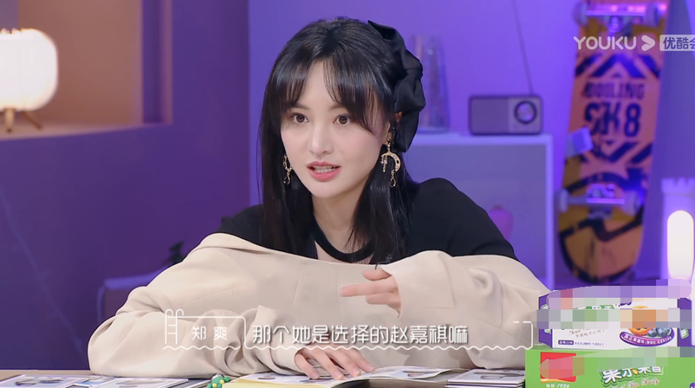 郑爽|郑爽观点清奇，坚持男人绅士是理所当然，朱正廷反驳黄圣依无语！