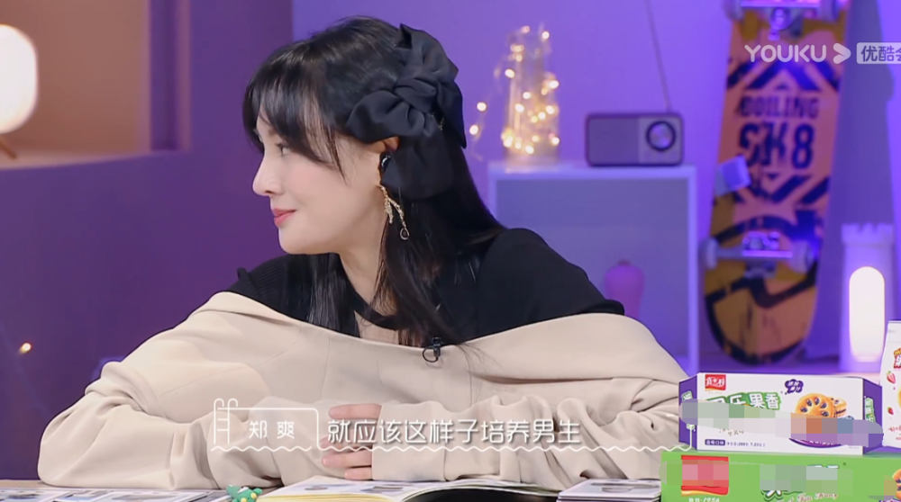 郑爽|郑爽观点清奇，坚持男人绅士是理所当然，朱正廷反驳黄圣依无语！