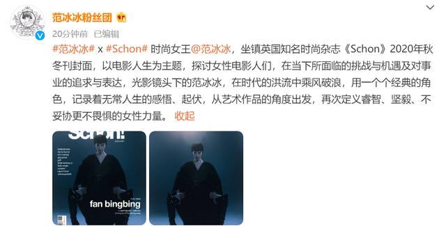 范冰冰|范冰冰再现范爷风采，以国际范强势复出，高调亮相英国杂志封面