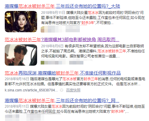 范冰冰|范冰冰官宣复出喜讯，曾传被封杀，影后好友发声为她道喜