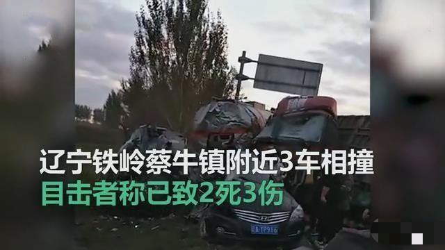 根据事故现场的一名目击者描述,这一起交通事故一共有2人当场死亡,3