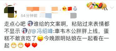 冯绍峰|赵丽颖罕晒照秀恩爱，为冯绍峰庆生超甜蜜，老公回复却被批不走心