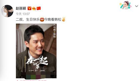 冯绍峰|赵丽颖罕晒照秀恩爱，为冯绍峰庆生超甜蜜，老公回复却被批不走心