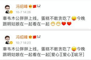 冯绍峰|赵丽颖罕晒照秀恩爱，为冯绍峰庆生超甜蜜，老公回复却被批不走心