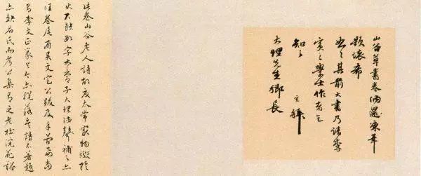 书法|黄庭坚草书 《浣花溪图引》鉴赏！这书法，看着舒服！