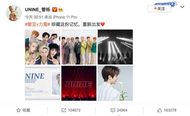 齐发文|UNINE解散9位成员齐发文晒照：李汶翰字数少，陈宥维字数多