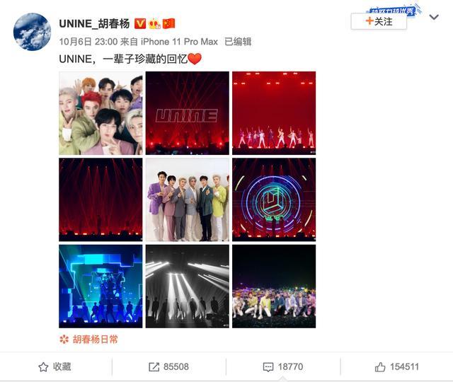齐发文|UNINE解散9位成员齐发文晒照：李汶翰字数少，陈宥维字数多