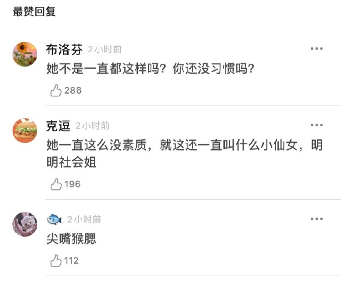 郑爽|郑爽朱正廷辩论恋爱观，打断对方发言，态度不屑，表情被指像太妹