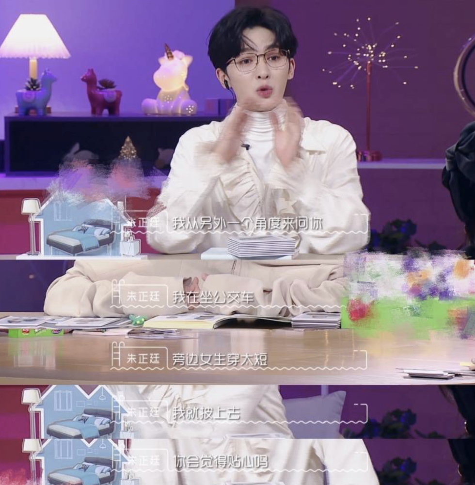 郑爽|郑爽朱正廷辩论恋爱观，打断对方发言，态度不屑，表情被指像太妹