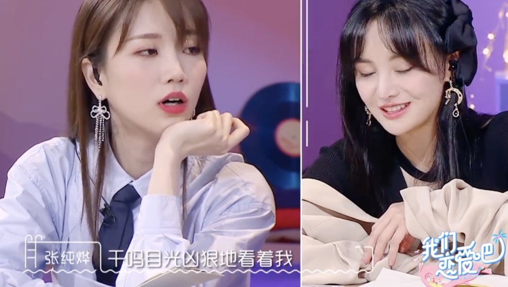 郑爽|郑爽朱正廷辩论恋爱观，打断对方发言，态度不屑，表情被指像太妹