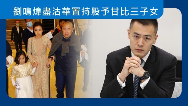 刘銮雄|刘銮雄听老婆甘比的话，卖掉了收藏多年名画家具，套现七亿现金