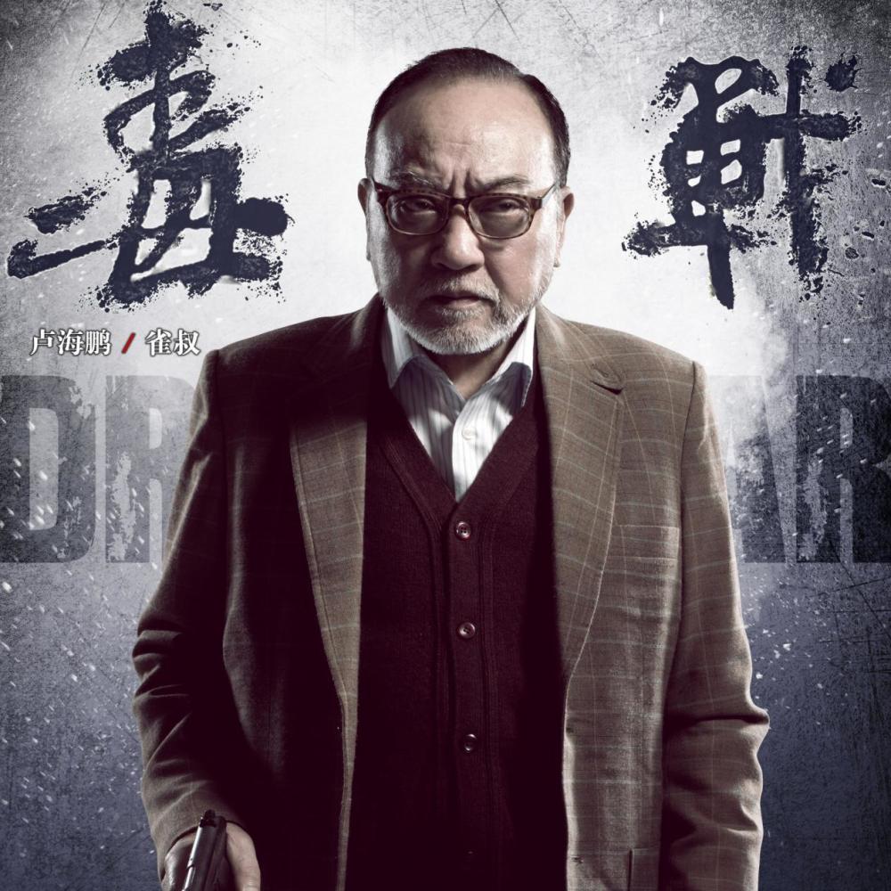 老戏骨|78岁老戏骨晚年凄凉！罕见露面身形消瘦，此前生病还靠古天乐接济