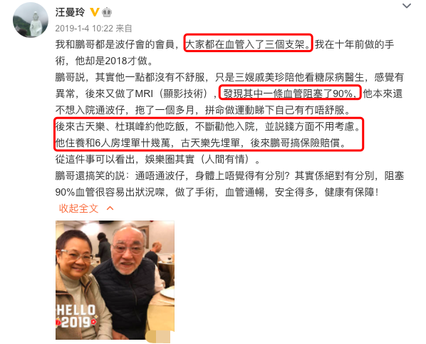 老戏骨|78岁老戏骨晚年凄凉！罕见露面身形消瘦，此前生病还靠古天乐接济