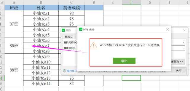 wps神技能如何在wpsexcel表格中批量删除单元格内多余的内容