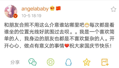 angelababy|拍个照片而已，为啥要被骂成这样？