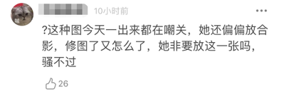 angelababy|拍个照片而已，为啥要被骂成这样？