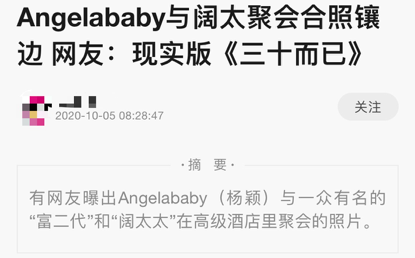 angelababy|拍个照片而已，为啥要被骂成这样？