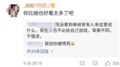 angelababy|拍个照片而已，为啥要被骂成这样？