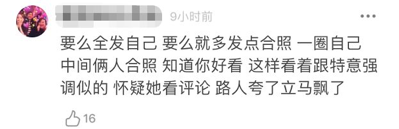 angelababy|拍个照片而已，为啥要被骂成这样？