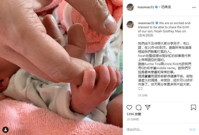 毛加恩|恭喜！毛加恩宣布当爸，以挚友高以翔为儿子取名，兄弟情义令人动容