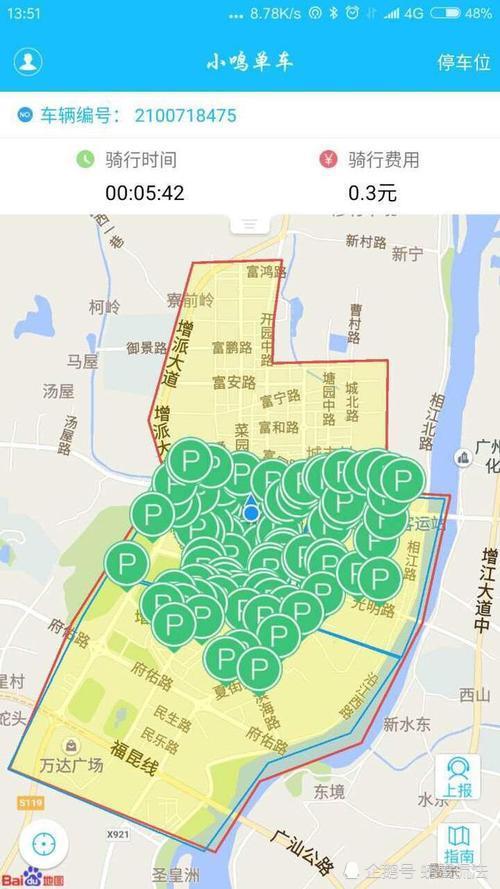 以案说法 共享单车公益诉讼全国第一案 消费者权益保护的平衡 腾讯新闻