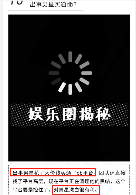 肖战|想洗白？娱记曝肖战下血本买通豆瓣控舆论，还找平台删除他的黑帖