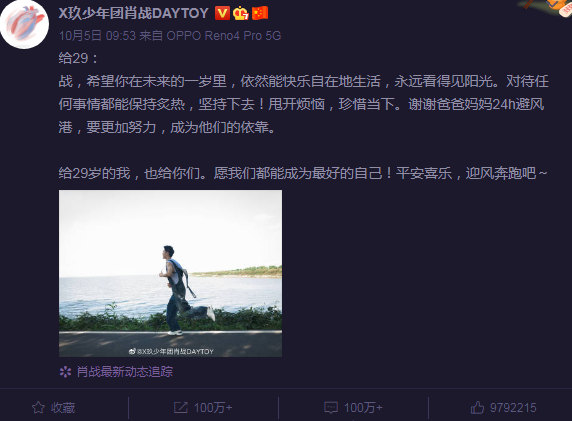 肖战|想洗白？娱记曝肖战下血本买通豆瓣控舆论，还找平台删除他的黑帖