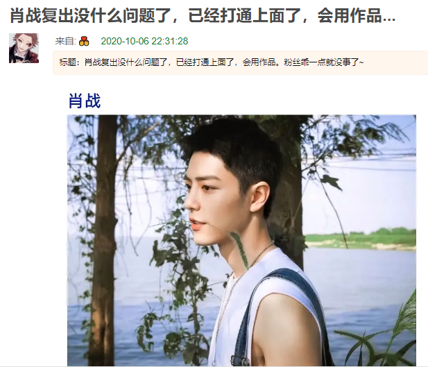 肖战|想洗白？娱记曝肖战下血本买通豆瓣控舆论，还找平台删除他的黑帖