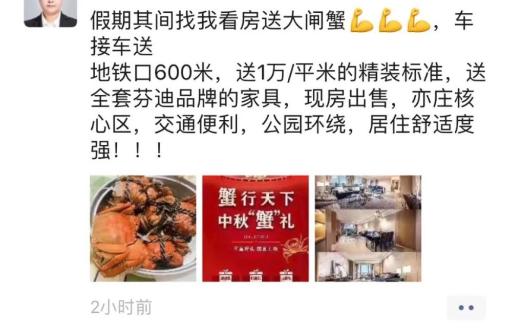 楼盘|降了！8.5折楼盘席卷北京新房市场，国庆假期开发商花样“撩客”加速抢收