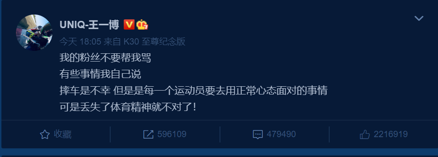 王一博|王一博情商太高，粉丝帮他骂人，赶紧出来制止，比肖战强多了