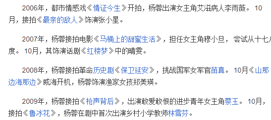 李沁|演技好，长得美，为什么不火？