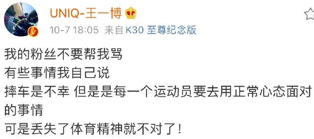 王一博|王一博回应摔车，这回是真刚了！粉丝：活该他大红大紫！