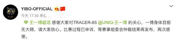 王一博|王一博比赛摔倒后续：对手过往惨遭起底，其队友迷惑发言险引众怒