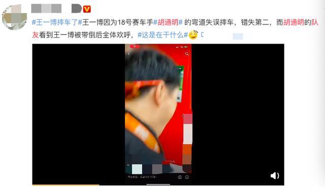 王一博|王一博比赛摔倒后续：对手过往惨遭起底，其队友迷惑发言险引众怒