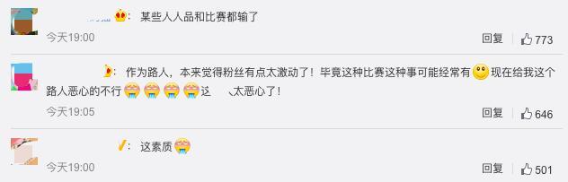 王一博|王一博比赛摔倒后续：对手过往惨遭起底，其队友迷惑发言险引众怒