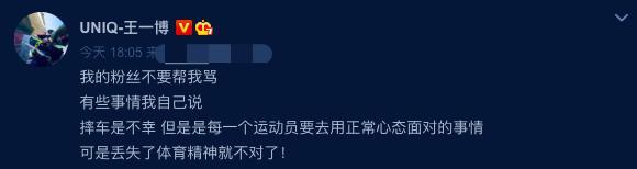 王一博|王一博比赛摔倒后续：对手过往惨遭起底，其队友迷惑发言险引众怒